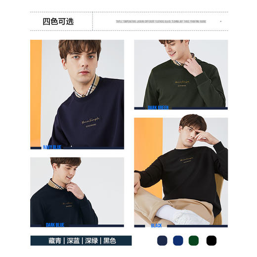 【加绒】柒牌卫衣男士冬季厚款圆领字母绣花休闲保	123W70060 商品图3