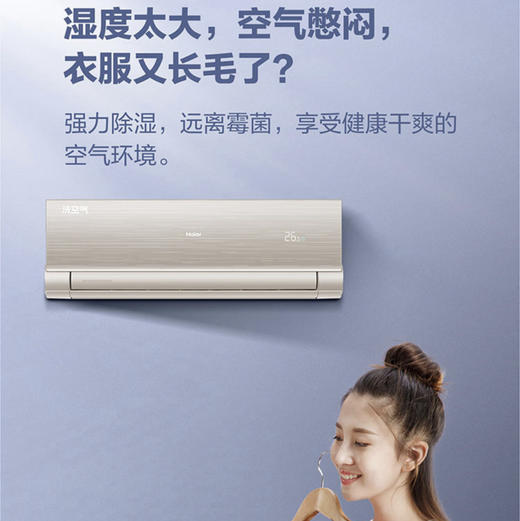 海尔（Haier）空调 KFR-35GW/13HAA81U1套机 商品图6