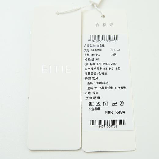 EITIE爱特爱6407105连衣裙 商品图8