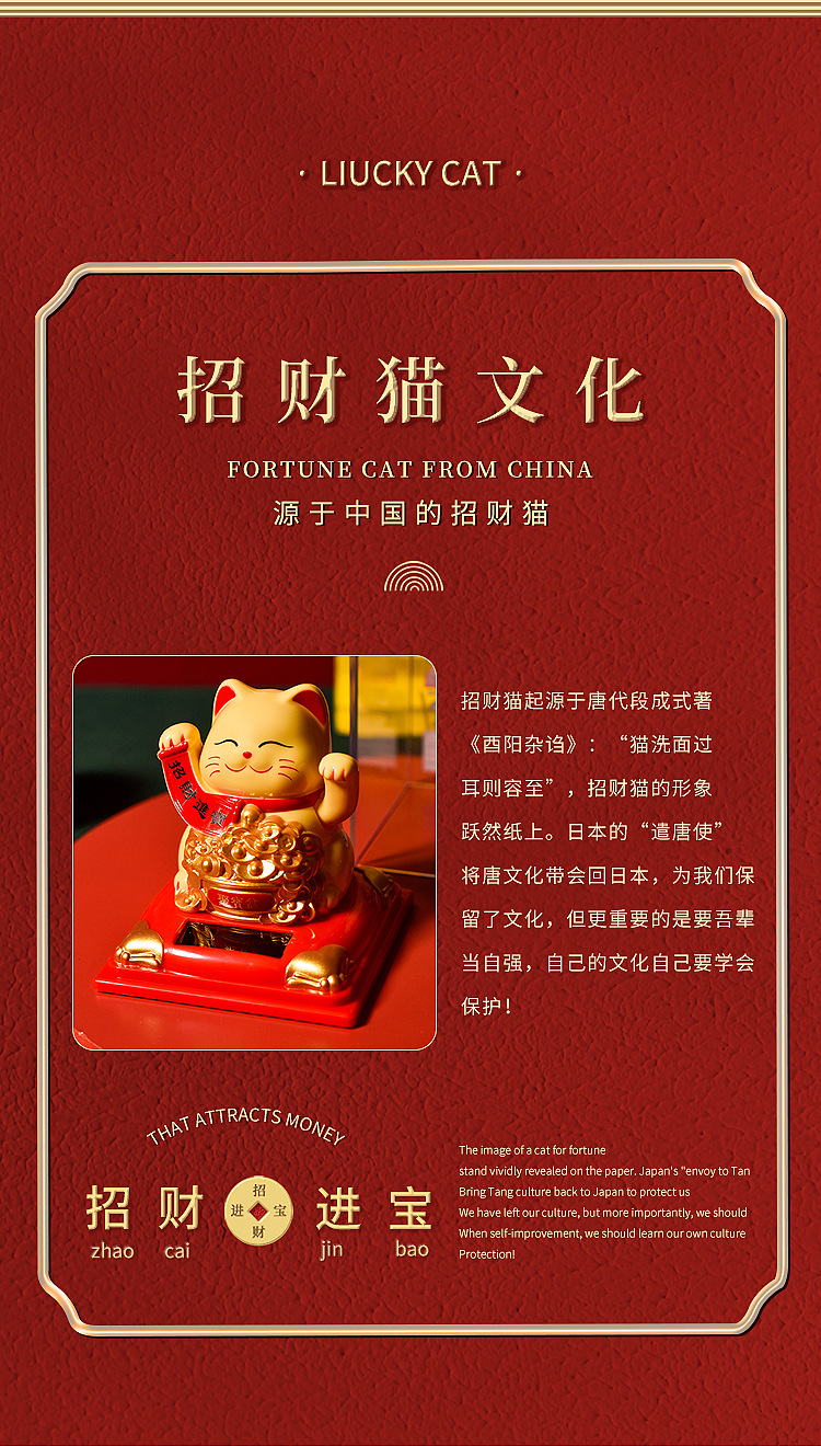 招财猫_03.jpg