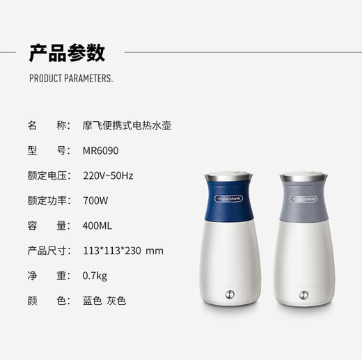 摩飞便携式电热水壶316不锈钢 400ML MR6090 商品图9