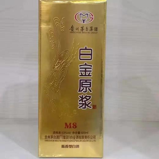 白金原浆酒52% /425ml（黄）/瓶/88元 商品图1