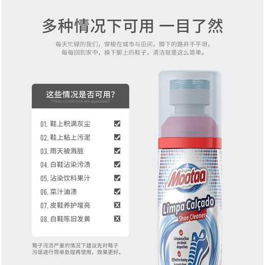 【糖糖妈】Mootaa 家清 商品图5