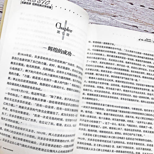 名人传  商品图2