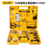 得力DL1068J工具套装(黄) 商品缩略图0