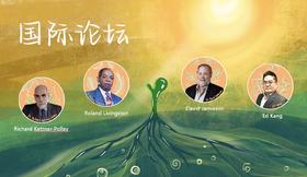 国际论坛：中国HR升级OD的国际视角