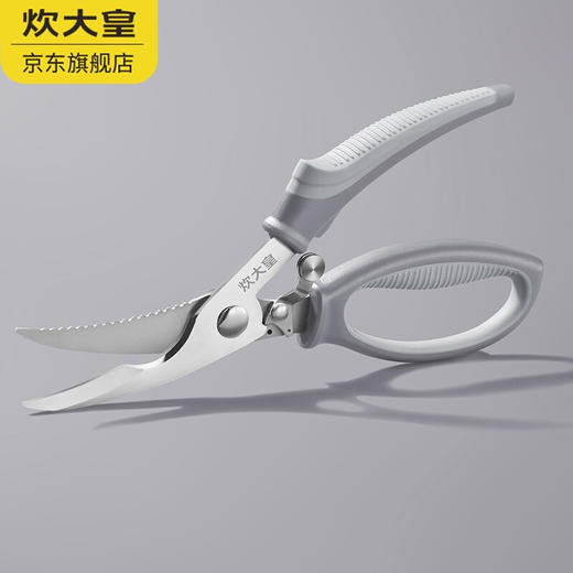炊大皇 鸡骨剪多功能剪刀 厨房剪刀 烧烤剪刀 鸡骨剪鱼骨剪肉剪 【灰色】一剪多用 商品图1