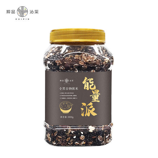 粹品沁采能量派全黑谷物粥米1kg 商品图1