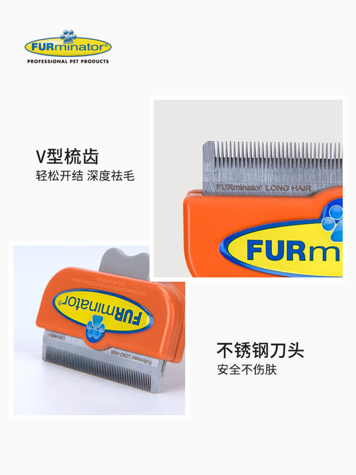 富美内特 FURMINATOR 狗狗专用 祛毛梳 狗梳子 商品图2