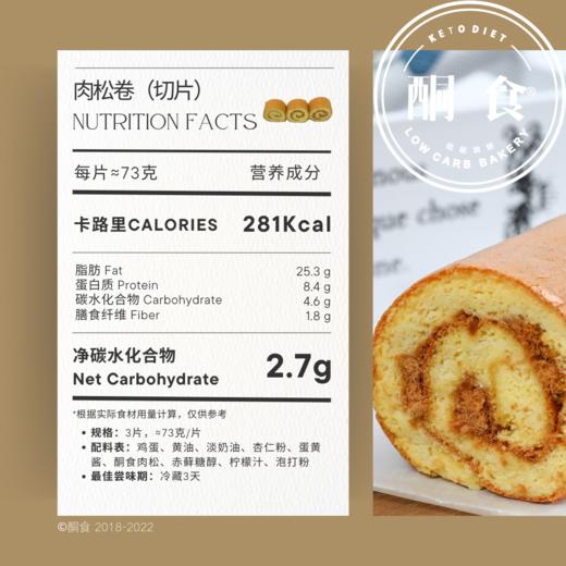 瑞士卷（12片装）·4种口味分享装 商品图5