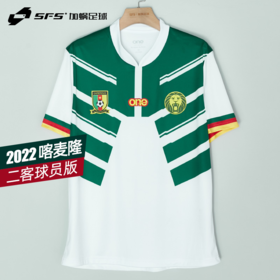 SFS One All Sports 正品2022喀麦隆客场球员版球衣短袖足球服男