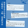不止沙场的征战 商品缩略图3