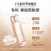 丸美双胶原水200毫升 商品缩略图0