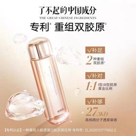 丸美双胶原水200毫升