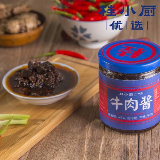 [屁侠推荐]桂小厨 香辣牛肉酱 粒粒牛肉 鲜、香、咸、辣 不可错过的下饭神器 商品图4