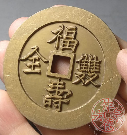 古泉书馆文创 福寿双全背褔寿  雕母 文房铜镇 DJ0015 商品图6