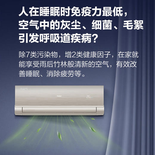 海尔（Haier）空调 KFR-35GW/13HAA81U1套机 商品图3