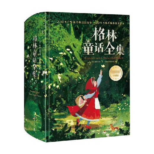 格林童话全集 7-14岁 格林兄弟 著 儿童文学 商品图0