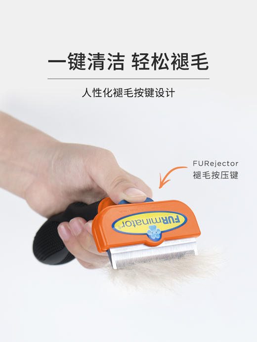 富美内特 FURMINATOR 狗狗专用 祛毛梳 狗梳子 商品图3