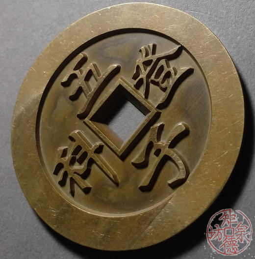 古泉书馆文创 五子登科延龄百岁 雕母 文房铜镇 DJ0010 商品图2