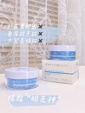 💯消肿淡纹贼厉害|想要眼部状态好，眼膜少不了！