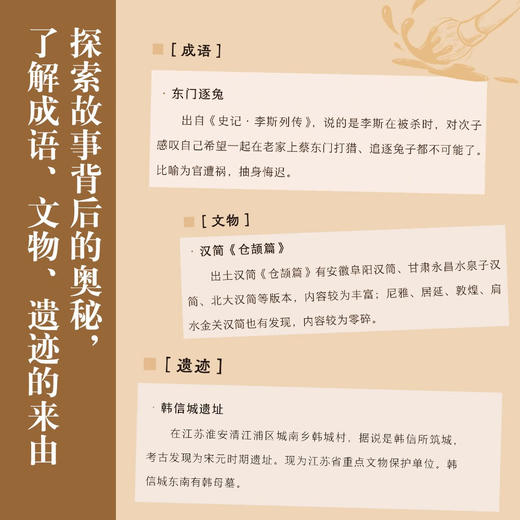 秦汉风云竞技场 商品图3
