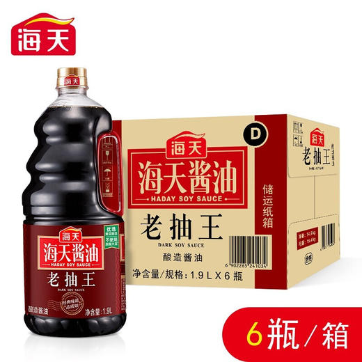 海天老抽王1.9升 商品图2