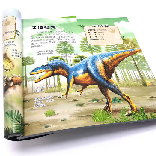 恐龙图典 让孩子着迷的106种恐龙 3-6岁 孙雪松 著 科普百科 商品图2