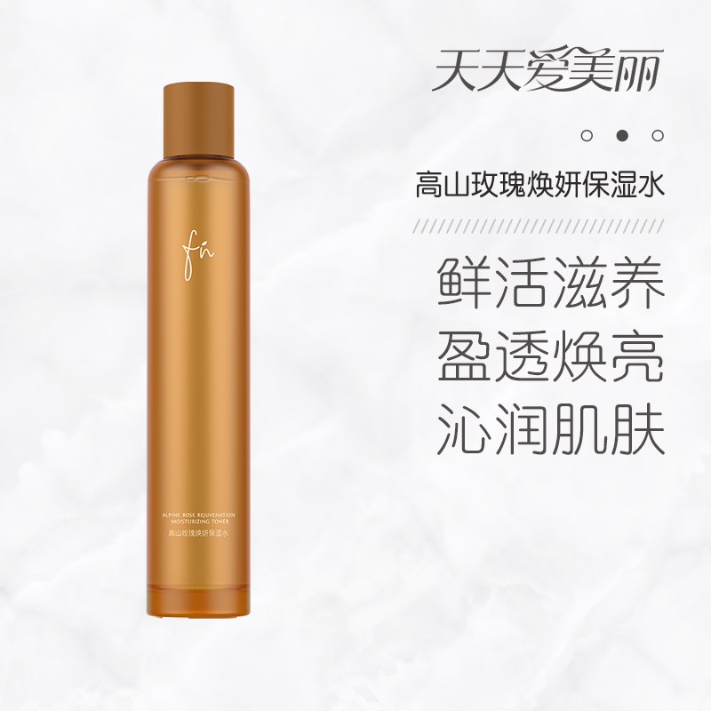 保质期到26年10月【盈润水光肌】高山玫瑰焕妍保湿爽肤水，细腻透亮，鲜活补水，100ml[FN]