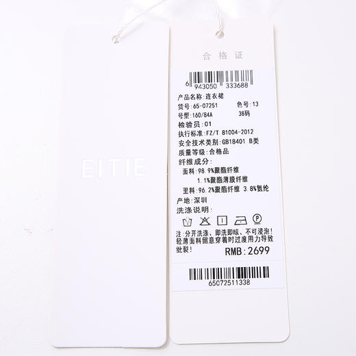 EITIE爱特爱连衣裙6507251
 商品图7