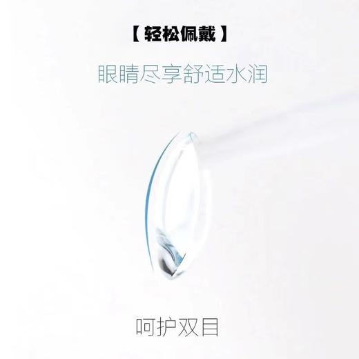 水呼吸近视透明片隐形眼镜年抛高度数100-1000度 商品图4