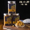 博白特级桂圆肉干（2瓶） 商品缩略图3