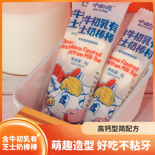 QHE含牛初乳有芝士奶棒棒320g/80g棒棒奶酪儿童零食 商品图5