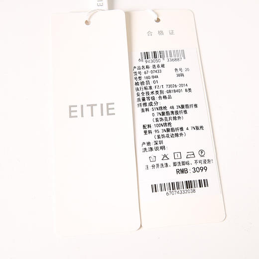 EITIE爱特爱6707433连衣裙 商品图6