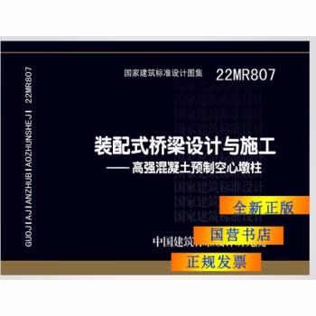 22MR807城市道路--交通标志和标线 商品图0