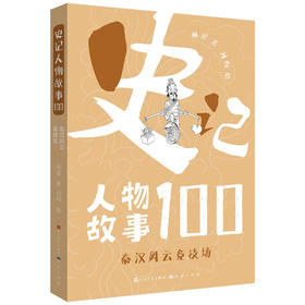 秦汉风云竞技场