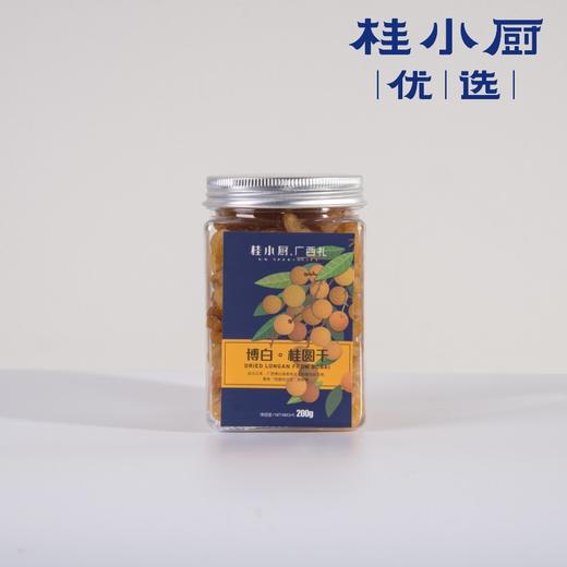 博白特级桂圆肉干（2瓶） 商品图6