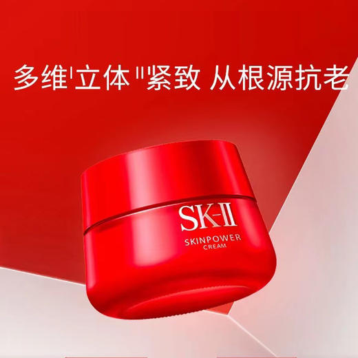 SK-II大红瓶面霜80g 商品图0