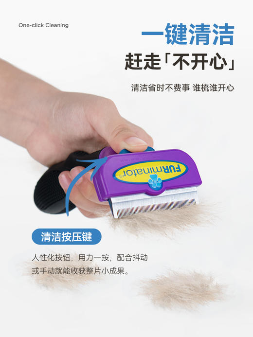 富美内特 FURMINATOR 猫咪专用 祛毛梳 猫梳子 商品图3