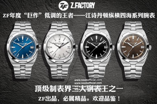 ZF年度“巨作”，低调的——江诗丹顿4500V 纵横四海系列腕表与鹦鹉螺、皇家橡树并称三大钢神➕这个手表基于正品original原版开模的super copy版本 打磨精细 做工精良 乃精品中的精品❕ 商品图0