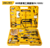 得力DL1088J工具套装(黄) 商品缩略图0