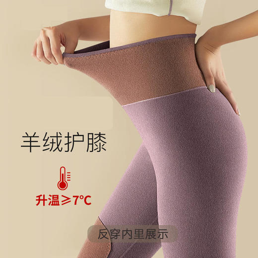 【买一送一】远离老寒腿多功能护膝保暖裤爱“膝”自己收腹提臀裤羊绒贴片双层保护 商品图5