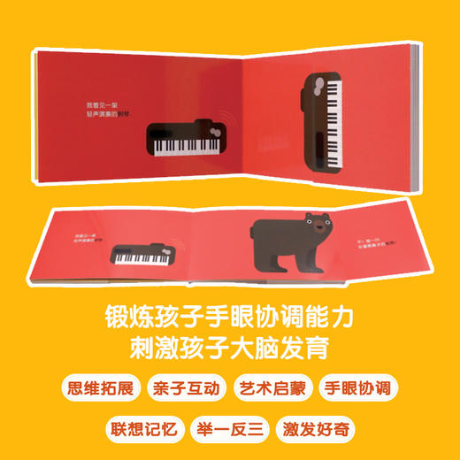 《变,变,变！》（2册装/全8册装）幼龄宝宝颜色认知、联想记忆、举一反三的互动性绘本（0-3岁） 商品图2