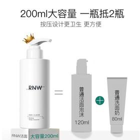 韩国RNW如薇云朵氨基酸洁面泡沫 200ml 三代