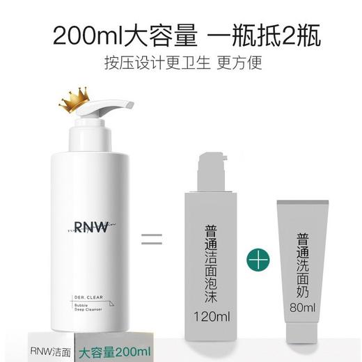 韩国RNW如薇云朵氨基酸洁面泡沫 200ml 三代 商品图0