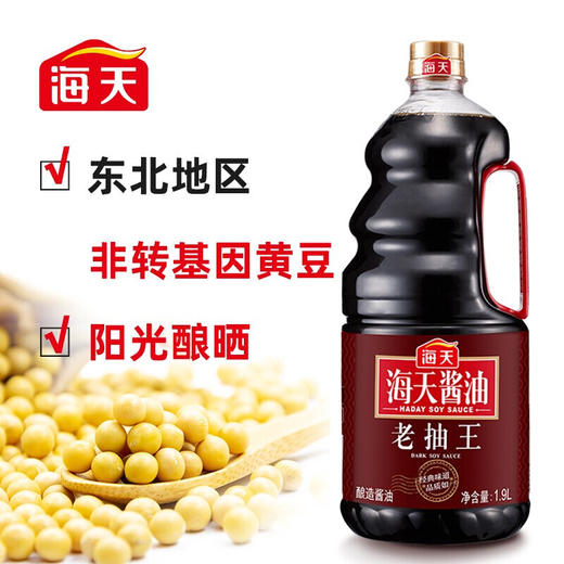 海天老抽王1.9升 商品图3