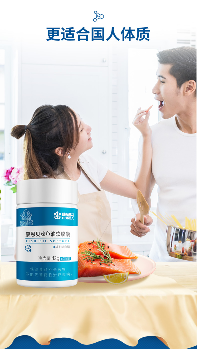 康恩贝鱼油软胶囊 1瓶15天量