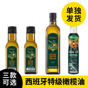 克莉娜橄榄油 为什么要选它？