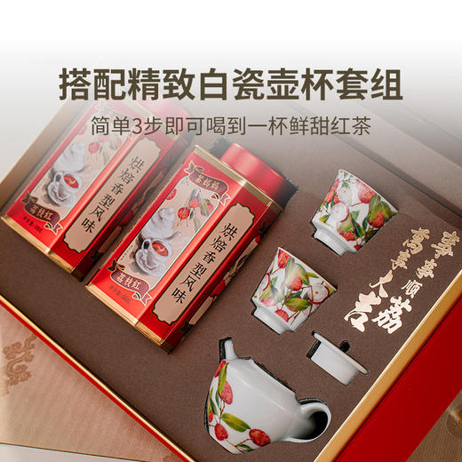 【送礼佳品】澜沧古茶2022年事事顺荔荔枝红礼盒云南滇红散茶125g*2（咨询客户享优惠价） 商品图1