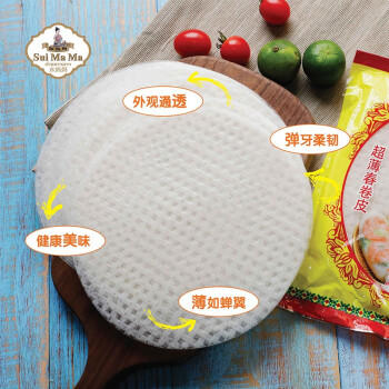 水妈妈 越南进口超薄水晶春卷皮340g约39张蔬菜卷0脂肪透明米纸皮春饼皮 商品图0